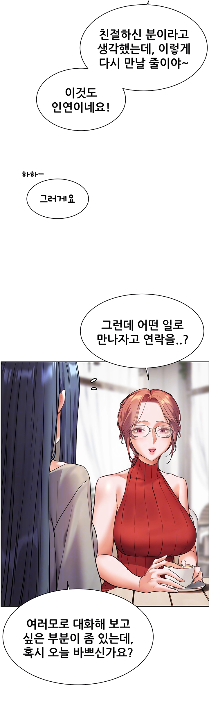 18+ The Teachers’ Efforts Raw Chapter 30 page 14