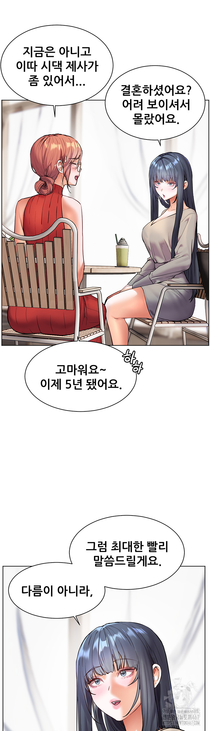 18+ The Teachers’ Efforts Raw Chapter 30 page 15