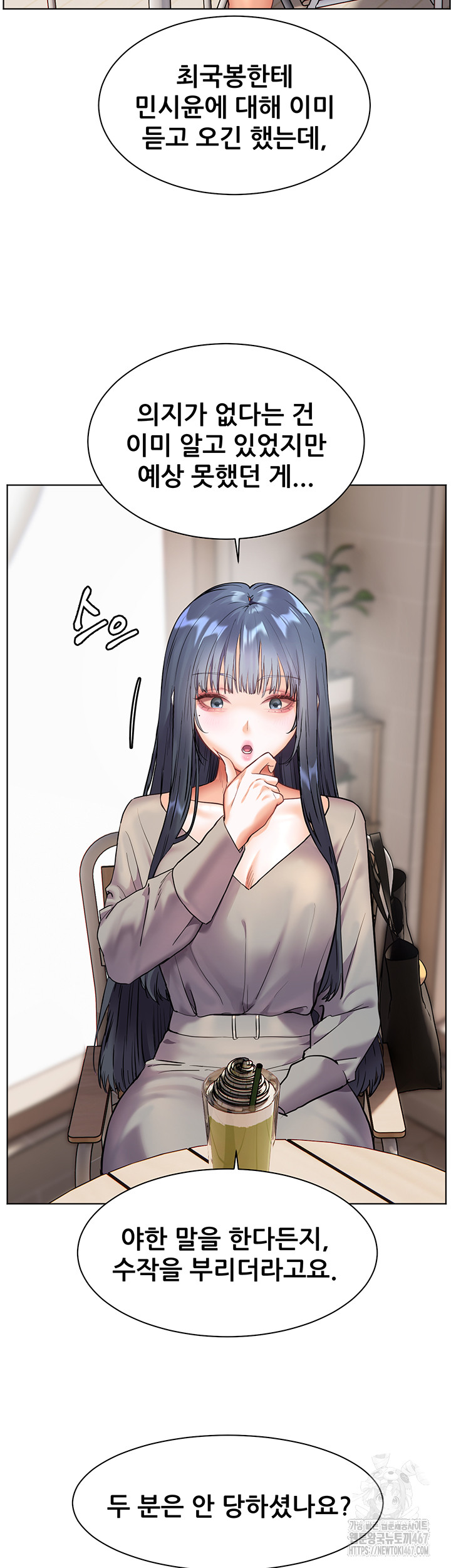 18+ The Teachers’ Efforts Raw Chapter 30 page 17