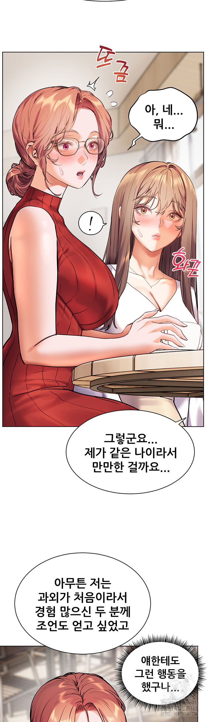 18+ The Teachers’ Efforts Raw Chapter 30 page 18