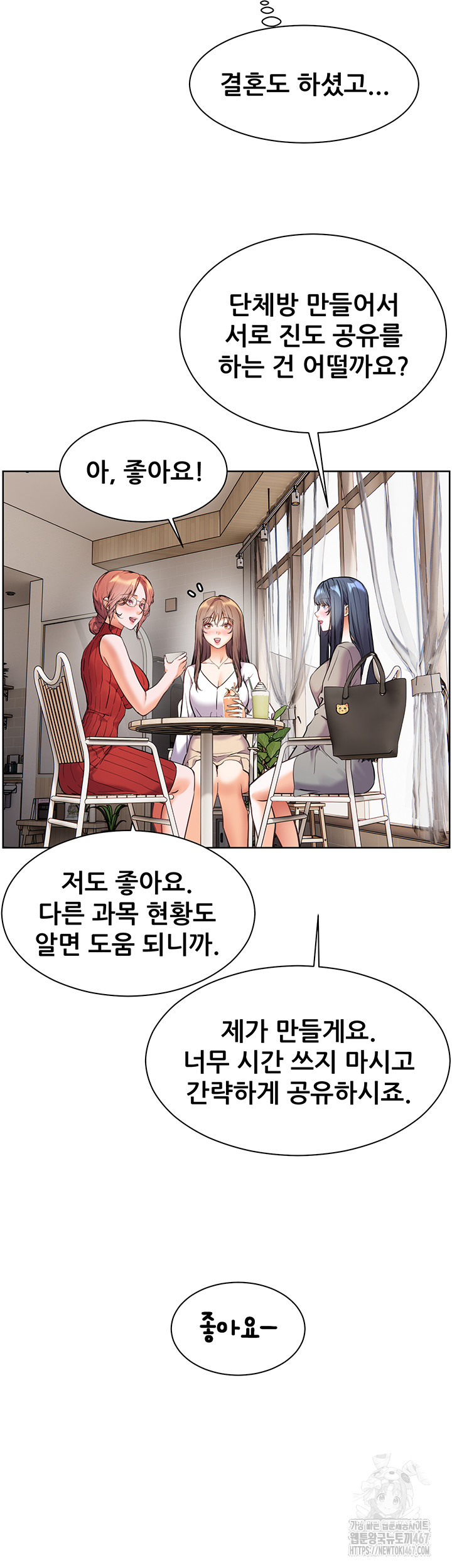 18+ The Teachers’ Efforts Raw Chapter 30 page 21