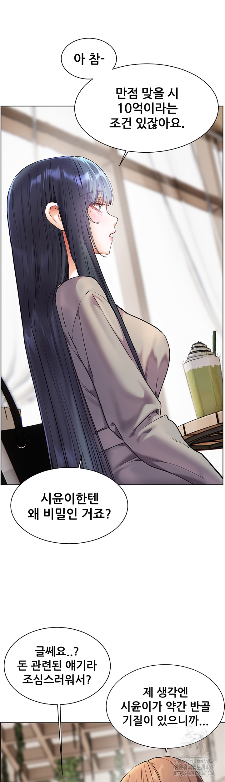 18+ The Teachers’ Efforts Raw Chapter 30 page 22
