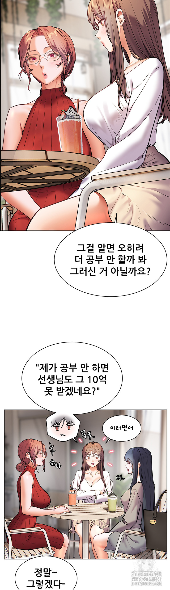 18+ The Teachers’ Efforts Raw Chapter 30 page 23