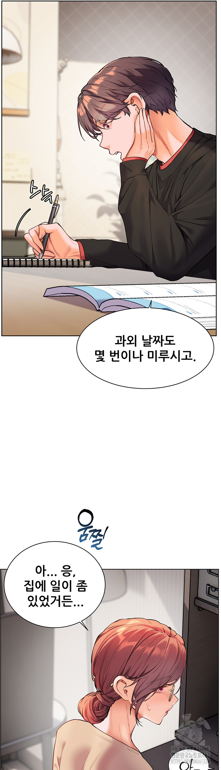 18+ The Teachers’ Efforts Raw Chapter 30 page 27