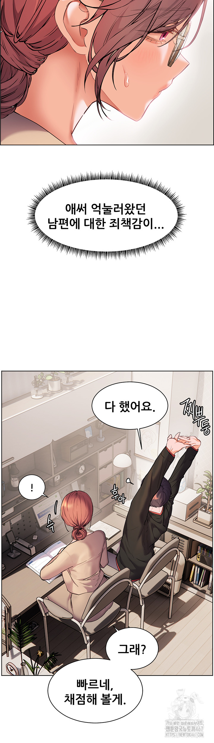 18+ The Teachers’ Efforts Raw Chapter 30 page 29