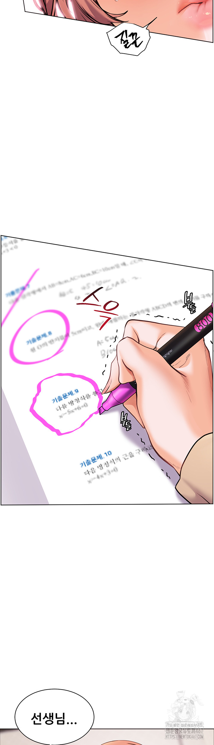 18+ The Teachers’ Efforts Raw Chapter 30 page 44