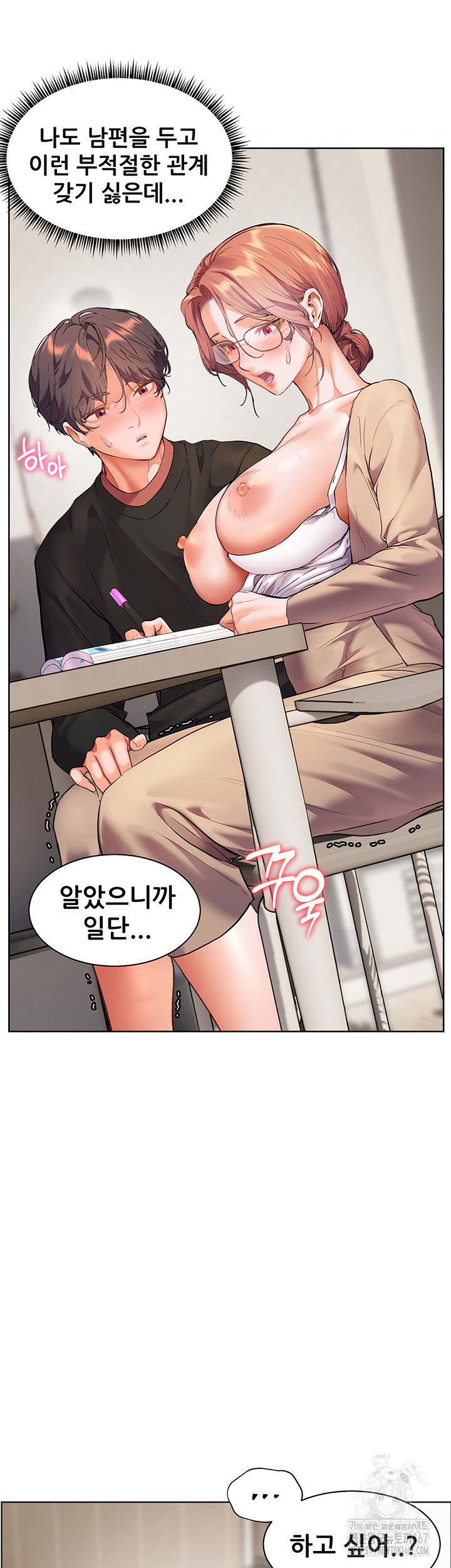 18+ The Teachers’ Efforts Raw Chapter 30 page 48