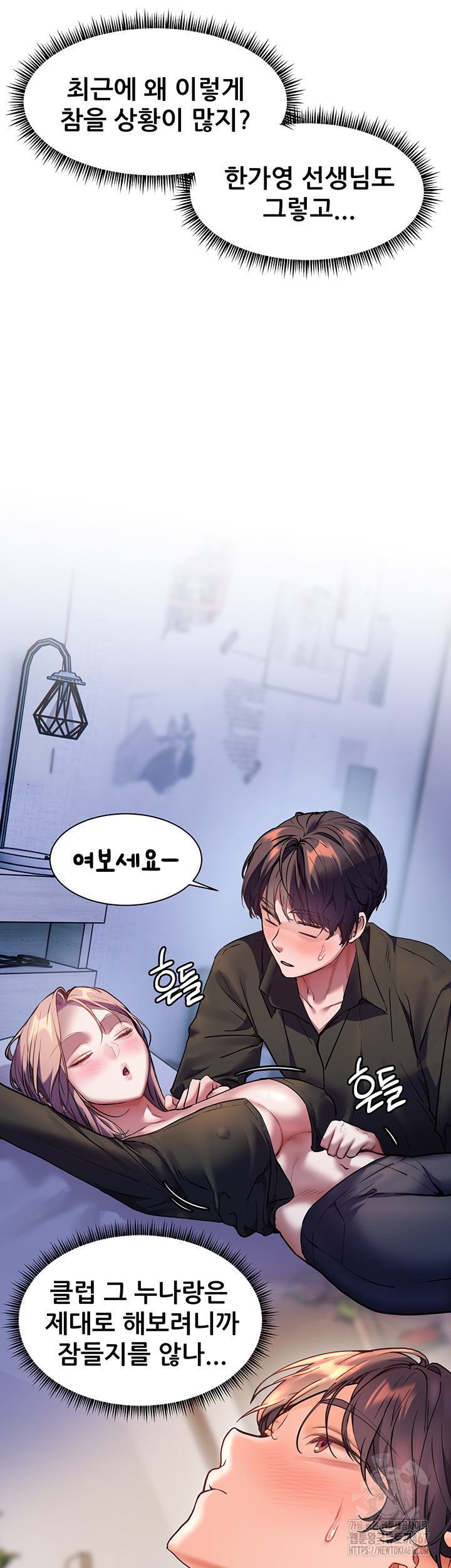 18+ The Teachers’ Efforts Raw Chapter 30 page 57