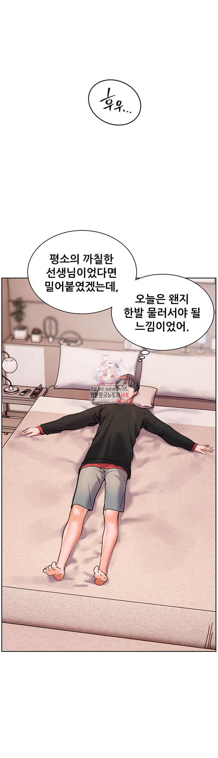 18+ The Teachers’ Efforts Raw Chapter 31 page 1