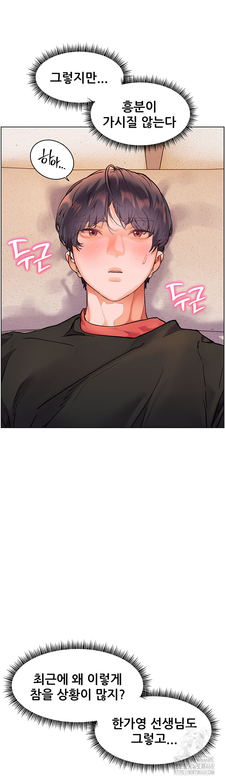 18+ The Teachers’ Efforts Raw Chapter 31 page 2