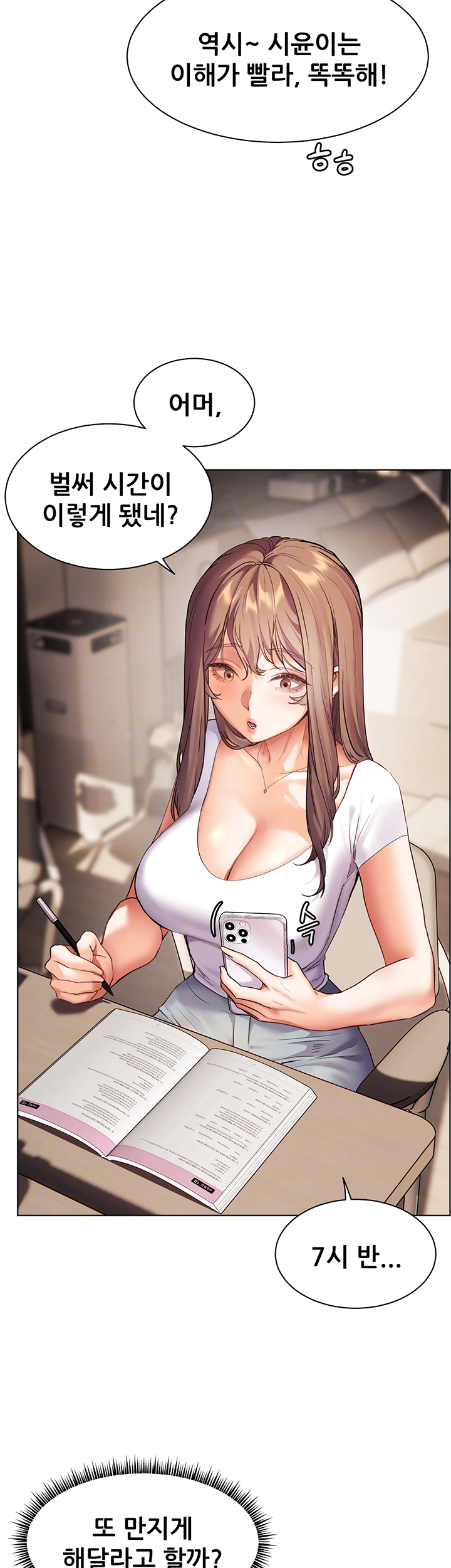 18+ The Teachers’ Efforts Raw Chapter 31 page 12