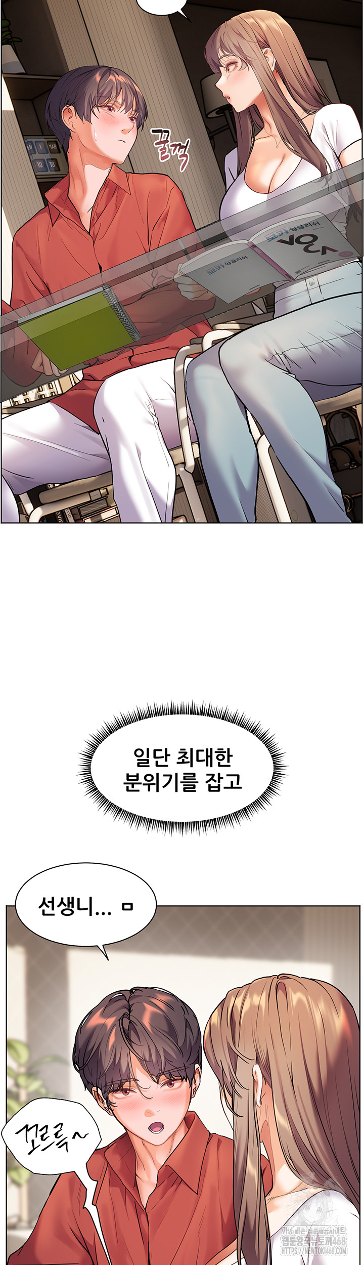18+ The Teachers’ Efforts Raw Chapter 31 page 16