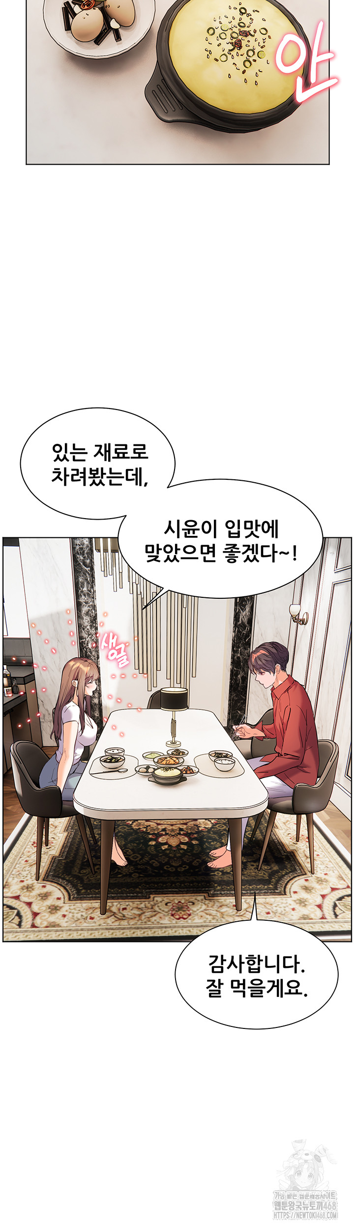18+ The Teachers’ Efforts Raw Chapter 31 page 32