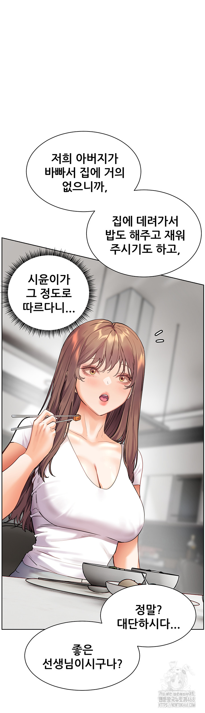 18+ The Teachers’ Efforts Raw Chapter 31 page 42