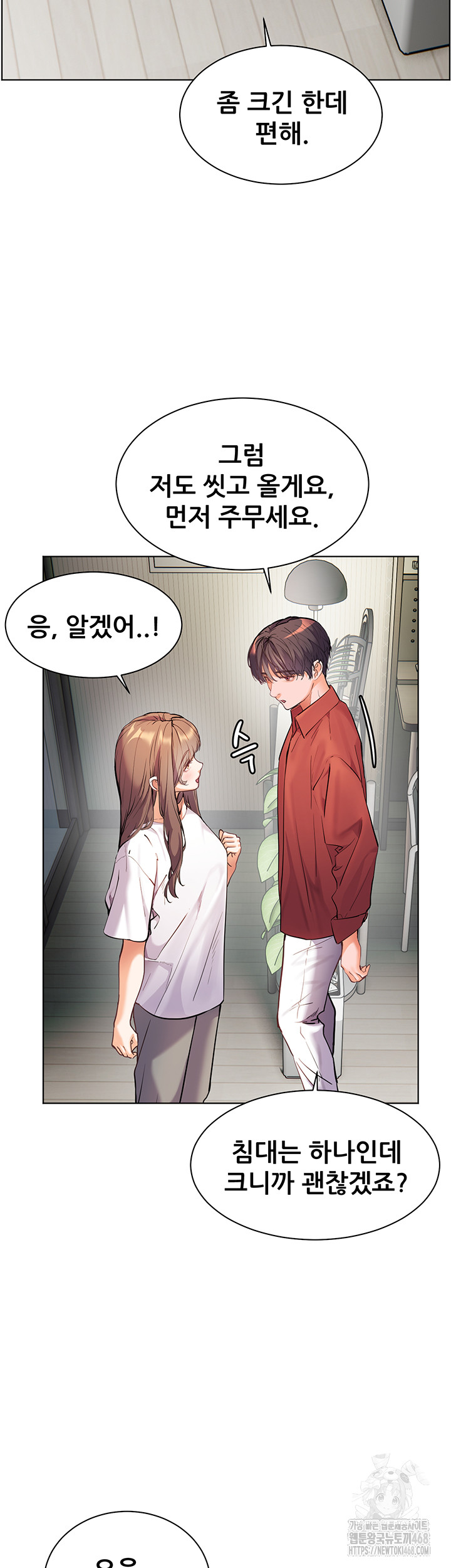 18+ The Teachers’ Efforts Raw Chapter 31 page 50