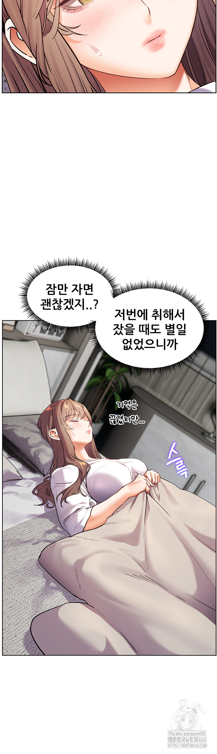 18+ The Teachers’ Efforts Raw Chapter 31 page 56