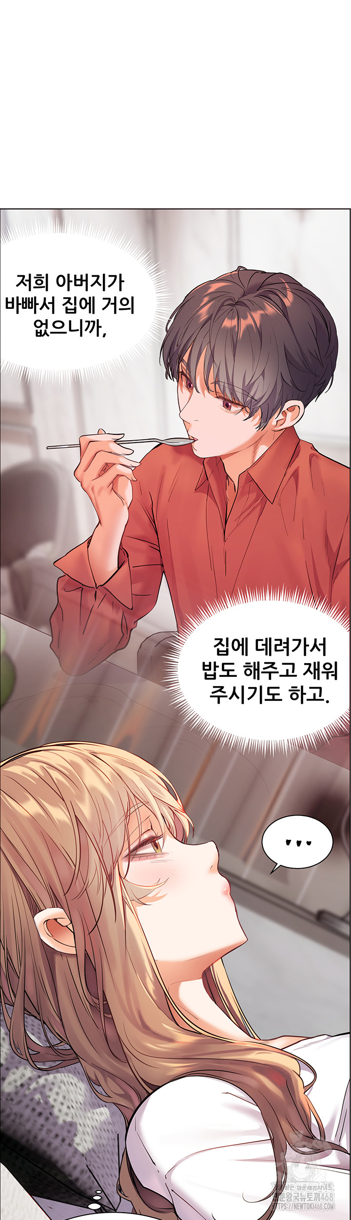 18+ The Teachers’ Efforts Raw Chapter 31 page 57