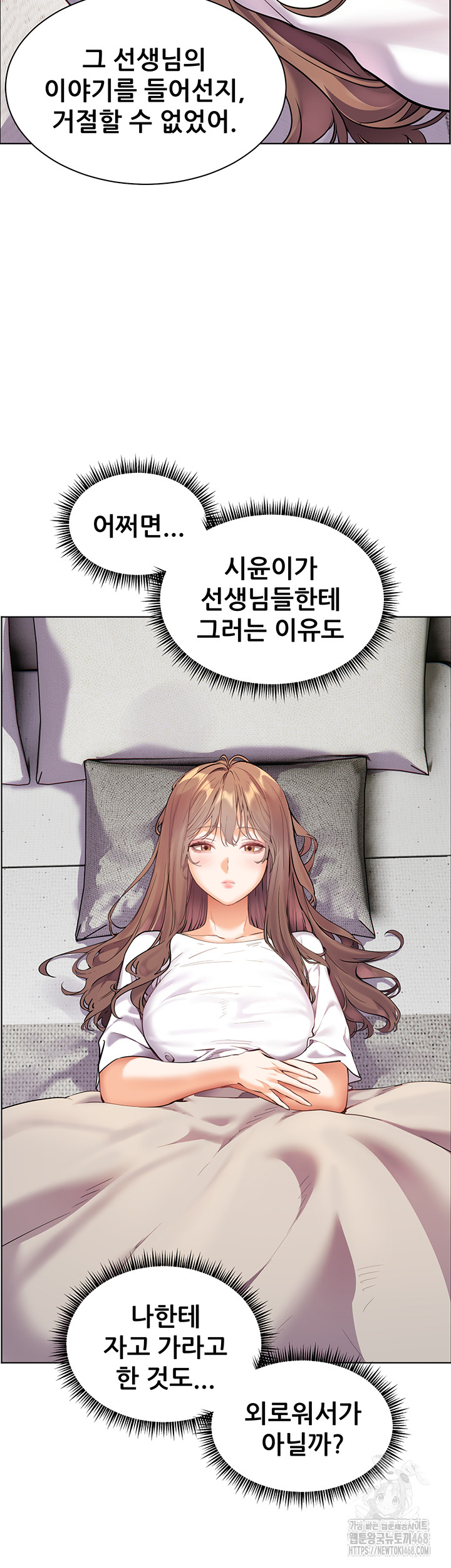 18+ The Teachers’ Efforts Raw Chapter 31 page 58
