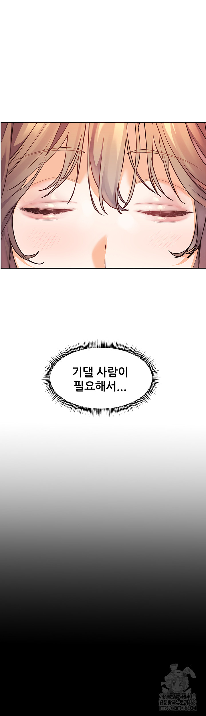 18+ The Teachers’ Efforts Raw Chapter 31 page 59