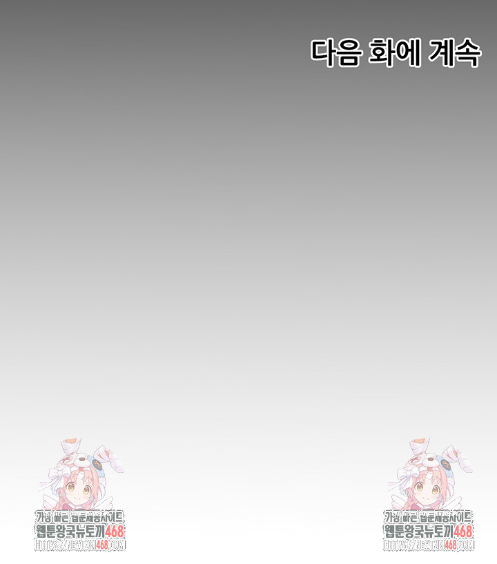 18+ The Teachers’ Efforts Raw Chapter 31 page 69