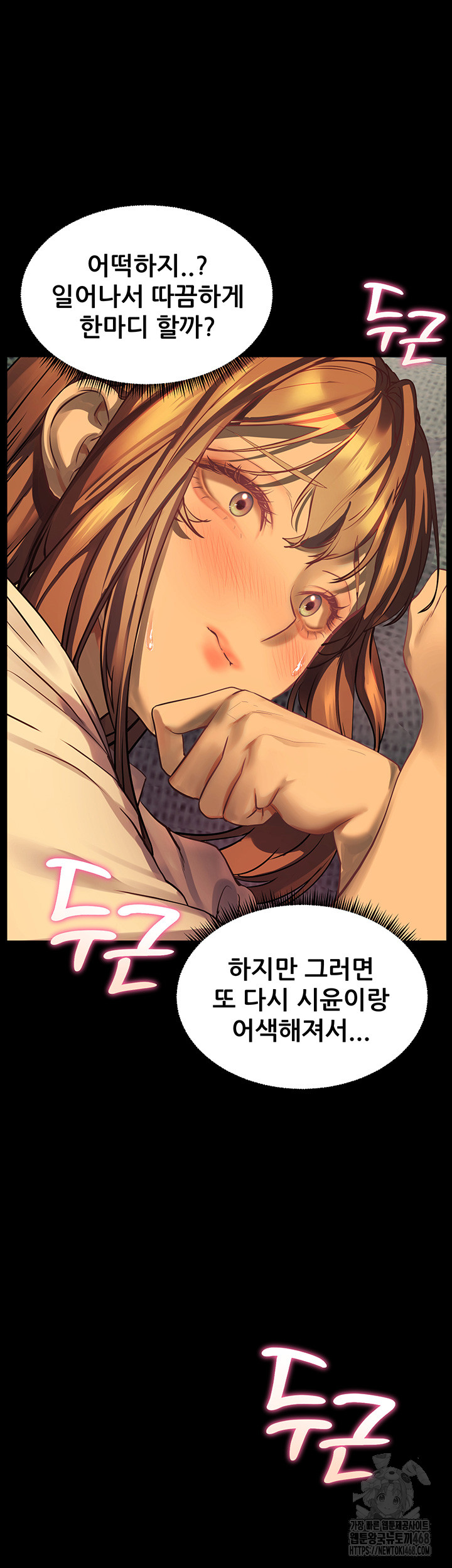 18+ The Teachers’ Efforts Raw Chapter 32 page 13