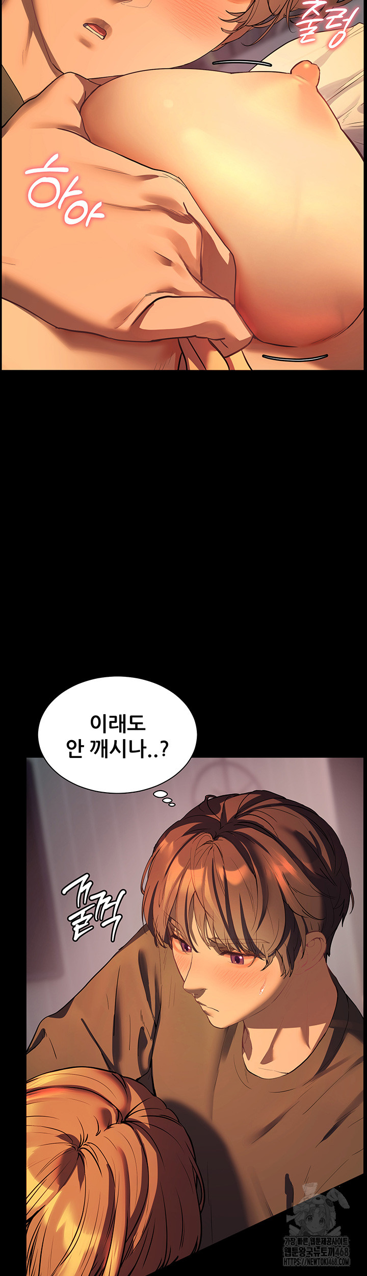 18+ The Teachers’ Efforts Raw Chapter 32 page 23