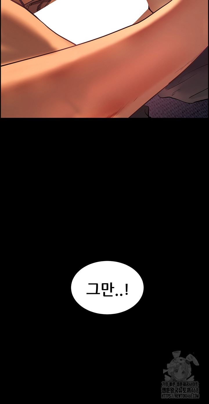 18+ The Teachers’ Efforts Raw Chapter 32 page 43