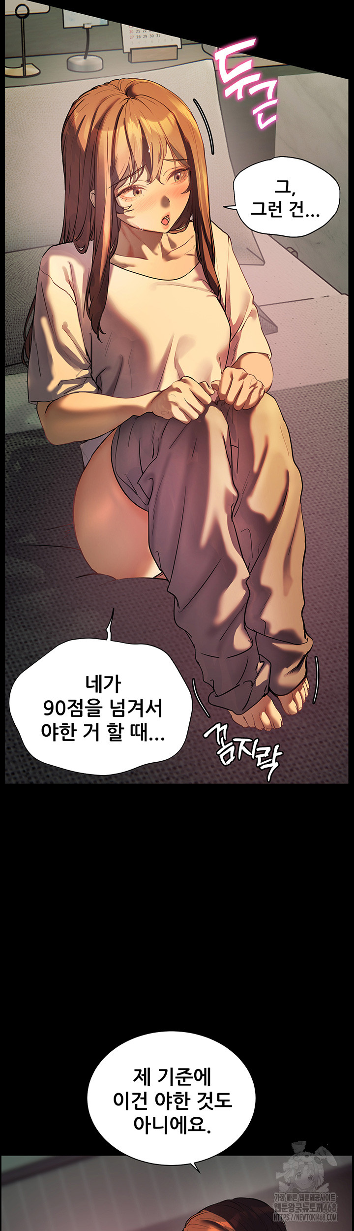 18+ The Teachers’ Efforts Raw Chapter 32 page 51