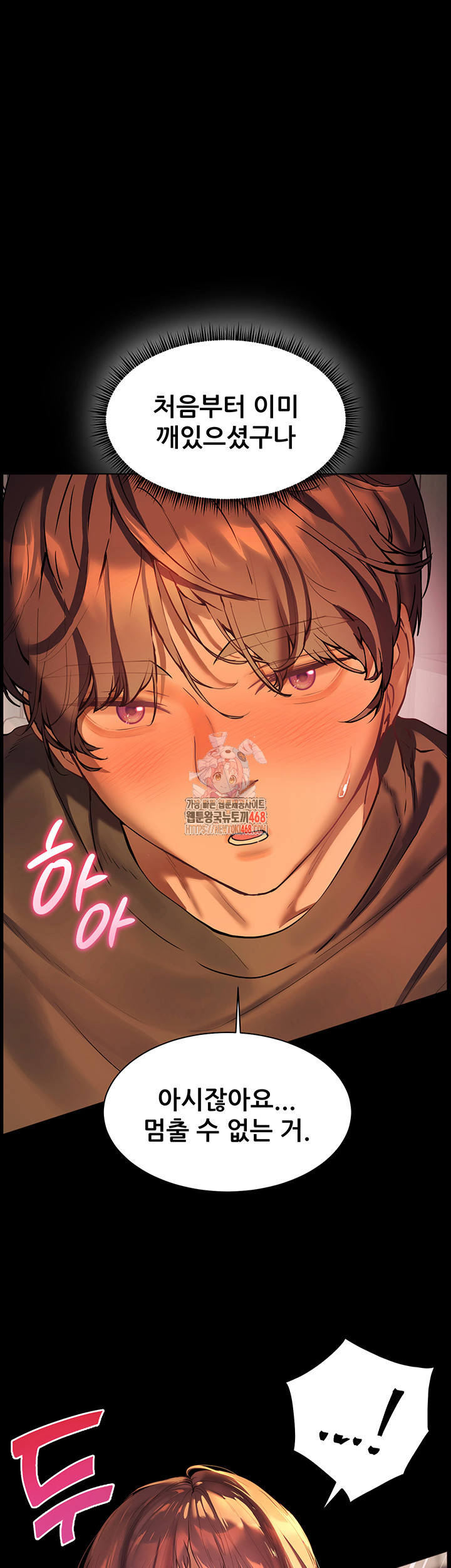 18+ The Teachers’ Efforts Raw Chapter 33 page 1