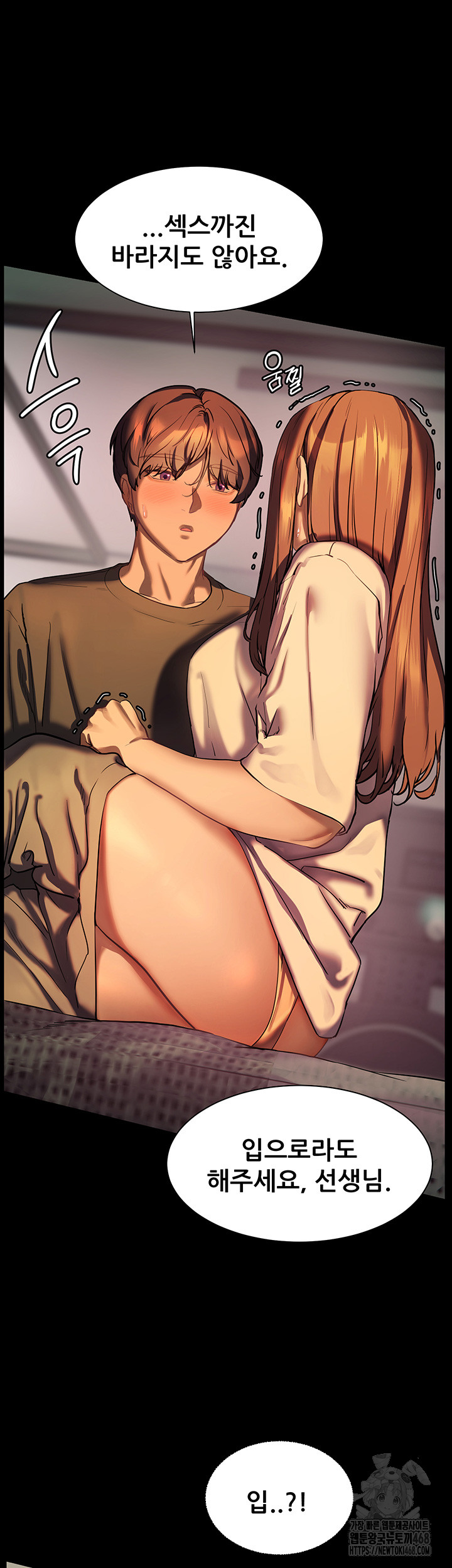 18+ The Teachers’ Efforts Raw Chapter 33 page 3