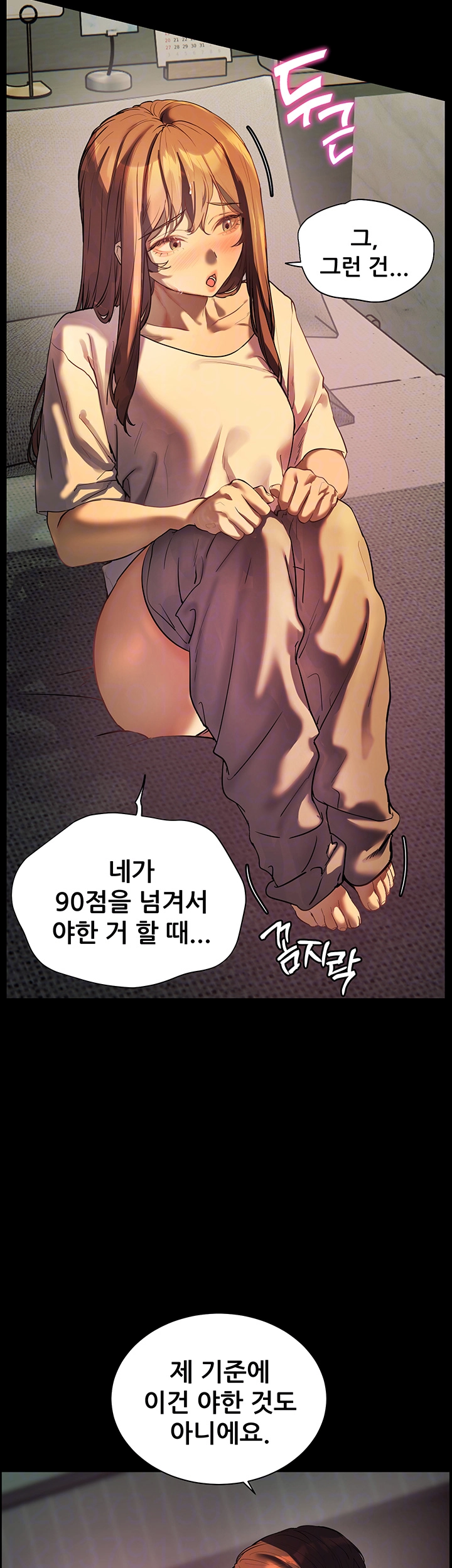 18+ The Teachers’ Efforts Raw Chapter 33 page 4