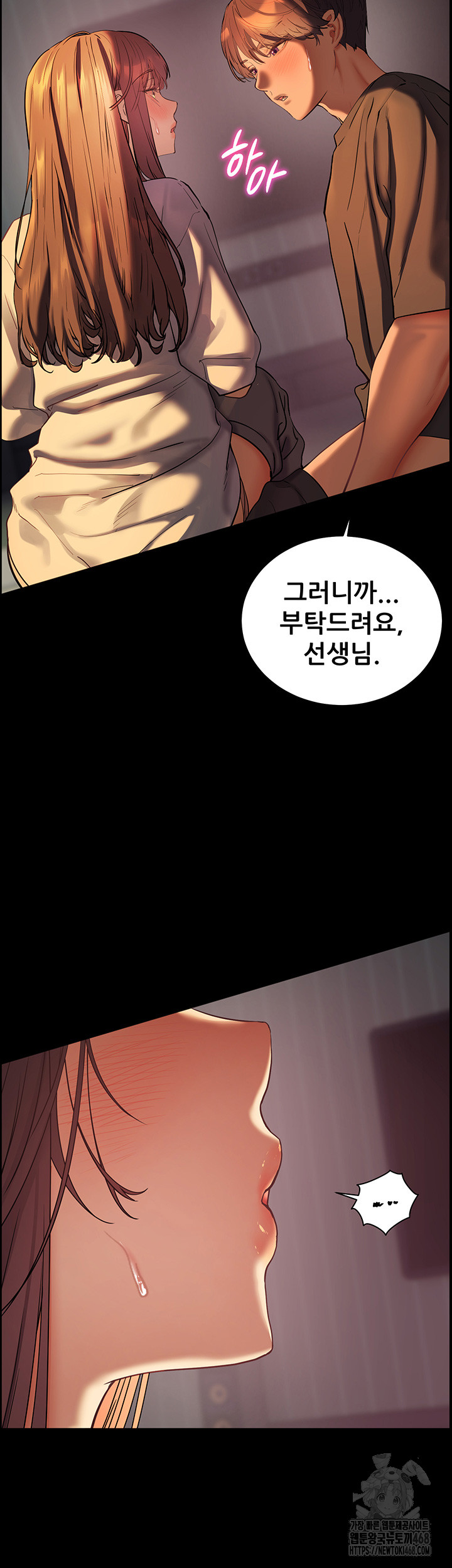 18+ The Teachers’ Efforts Raw Chapter 33 page 5
