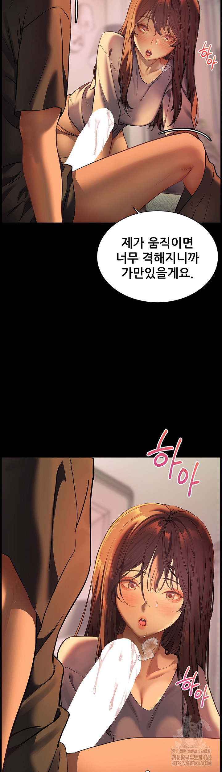 18+ The Teachers’ Efforts Raw Chapter 33 page 22