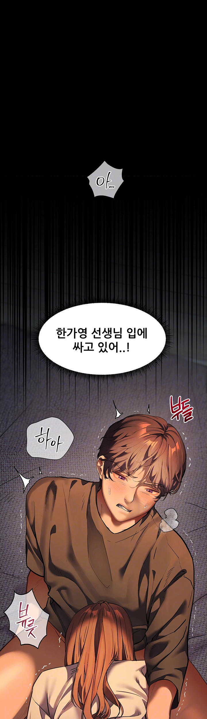 18+ The Teachers’ Efforts Raw Chapter 34 page 14