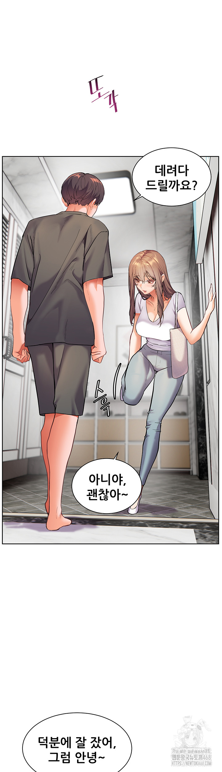 18+ The Teachers’ Efforts Raw Chapter 34 page 37