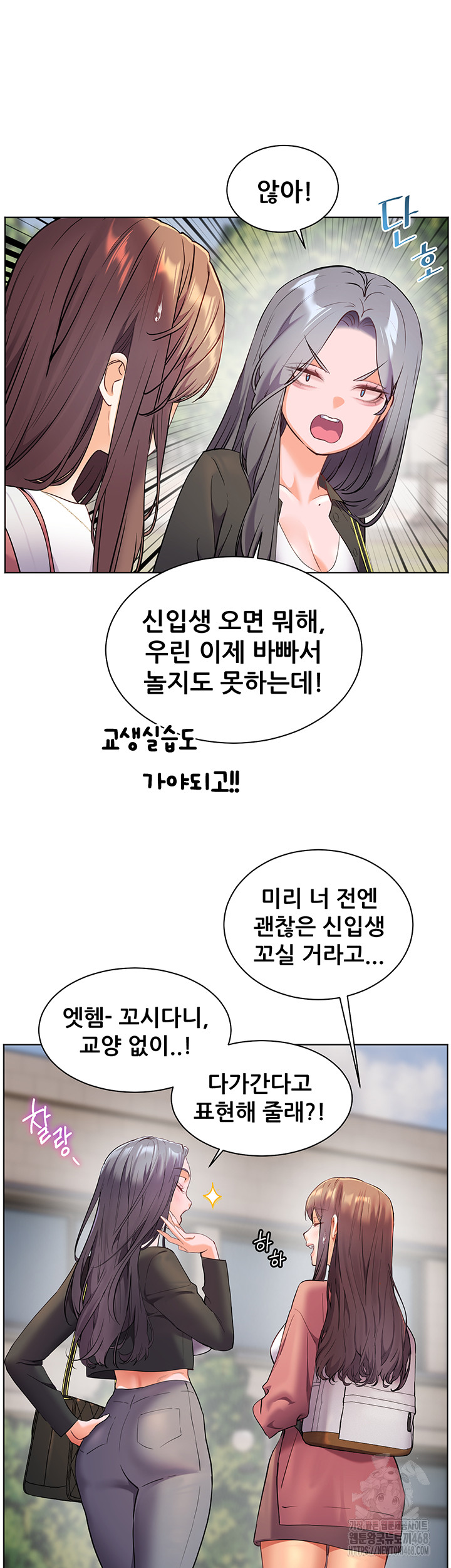 18+ The Teachers’ Efforts Raw Chapter 34 page 44