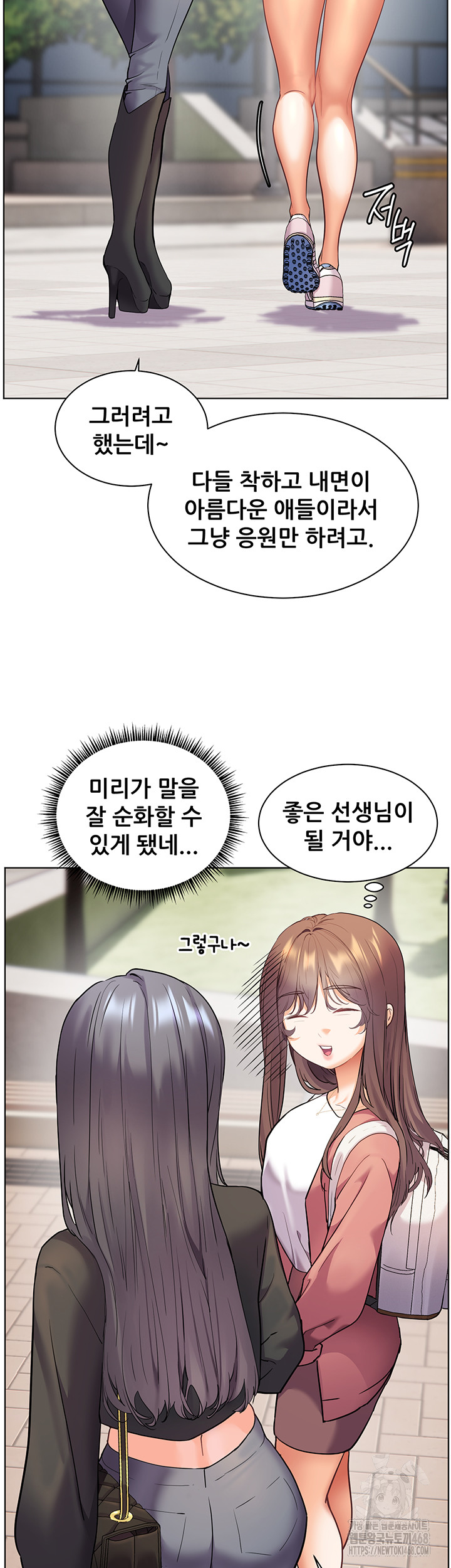 18+ The Teachers’ Efforts Raw Chapter 34 page 45