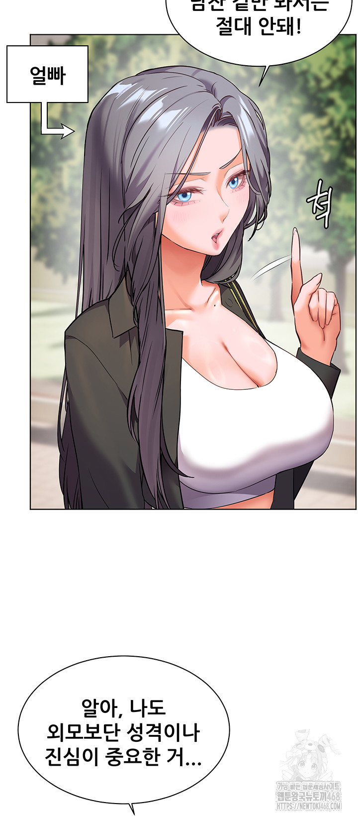 18+ The Teachers’ Efforts Raw Chapter 34 page 48