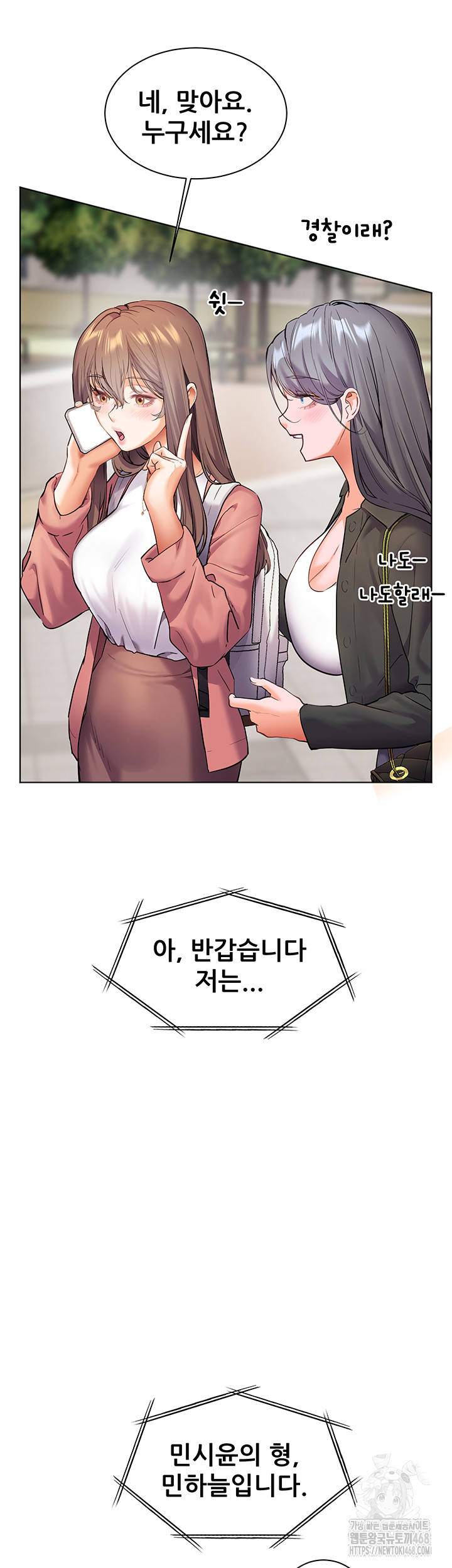 18+ The Teachers’ Efforts Raw Chapter 34 page 64