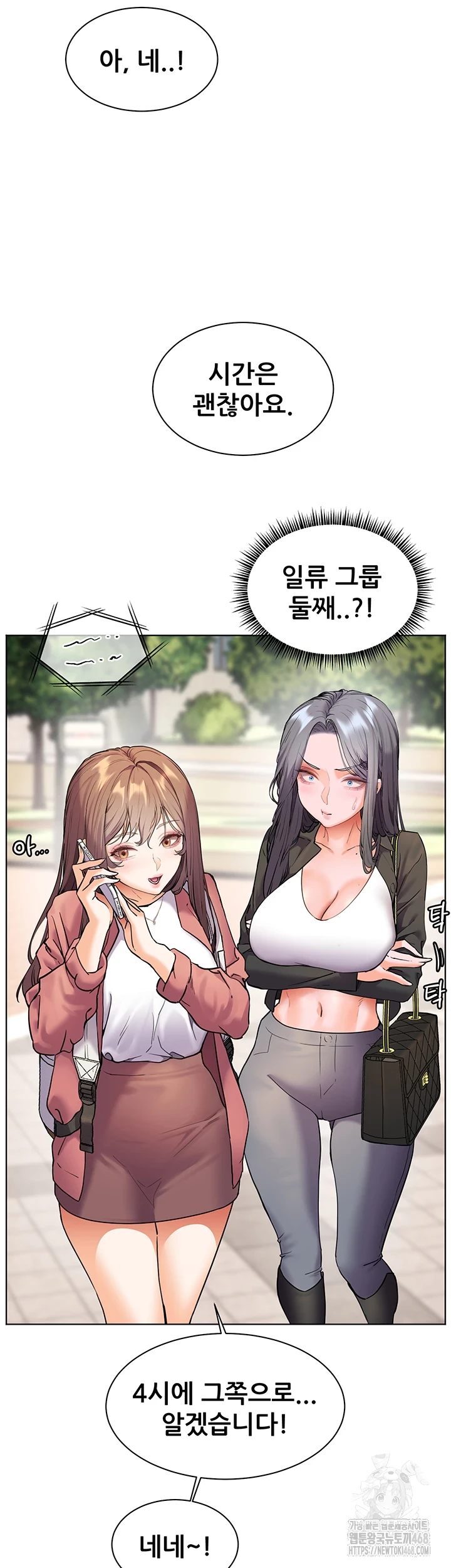 18+ The Teachers’ Efforts Raw Chapter 35 page 10