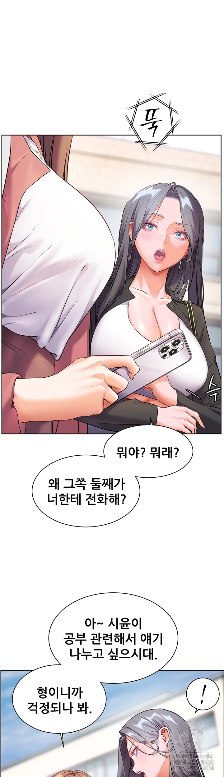 18+ The Teachers’ Efforts Raw Chapter 35 page 12