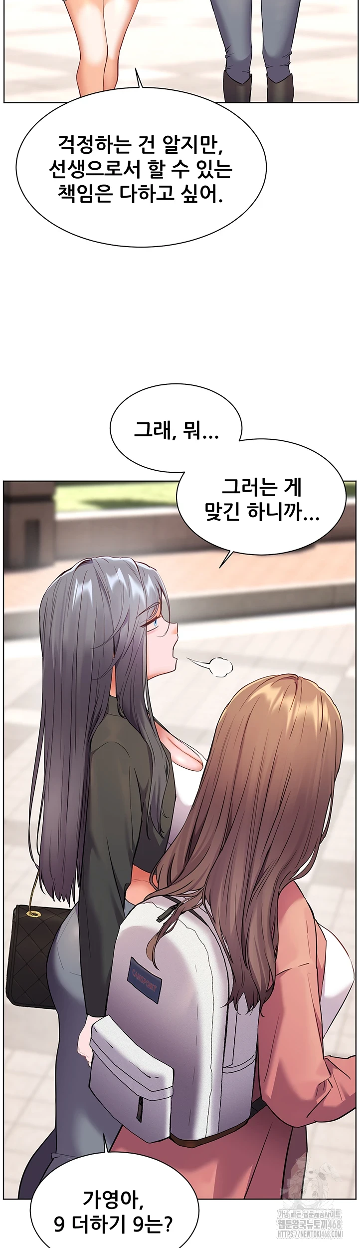 18+ The Teachers’ Efforts Raw Chapter 35 page 15