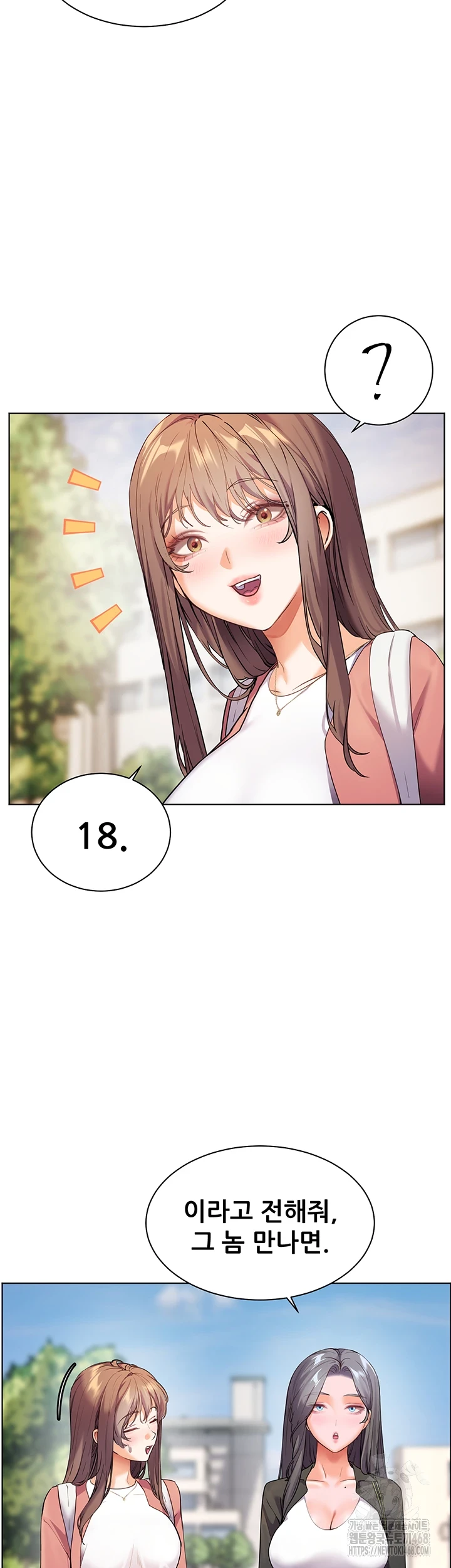 18+ The Teachers’ Efforts Raw Chapter 35 page 16