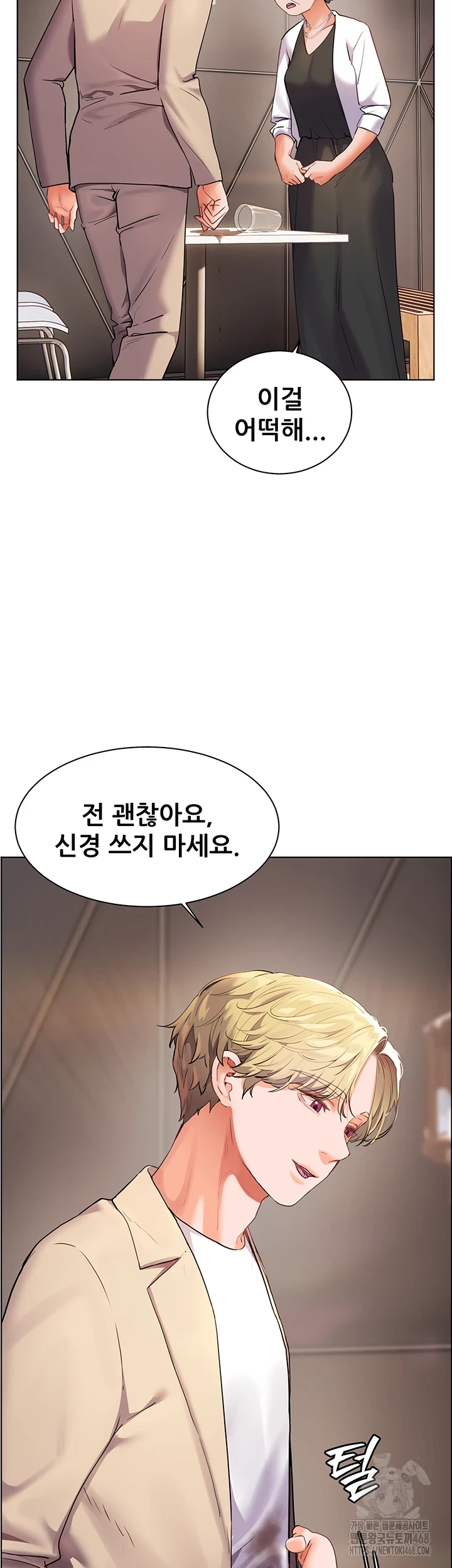 18+ The Teachers’ Efforts Raw Chapter 35 page 21