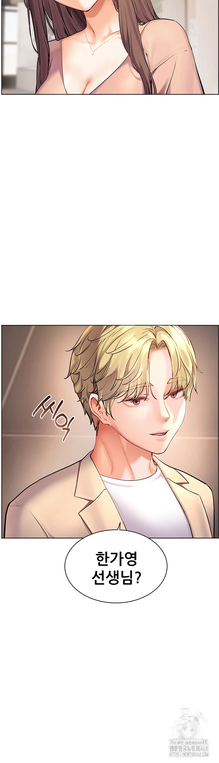 18+ The Teachers’ Efforts Raw Chapter 35 page 24