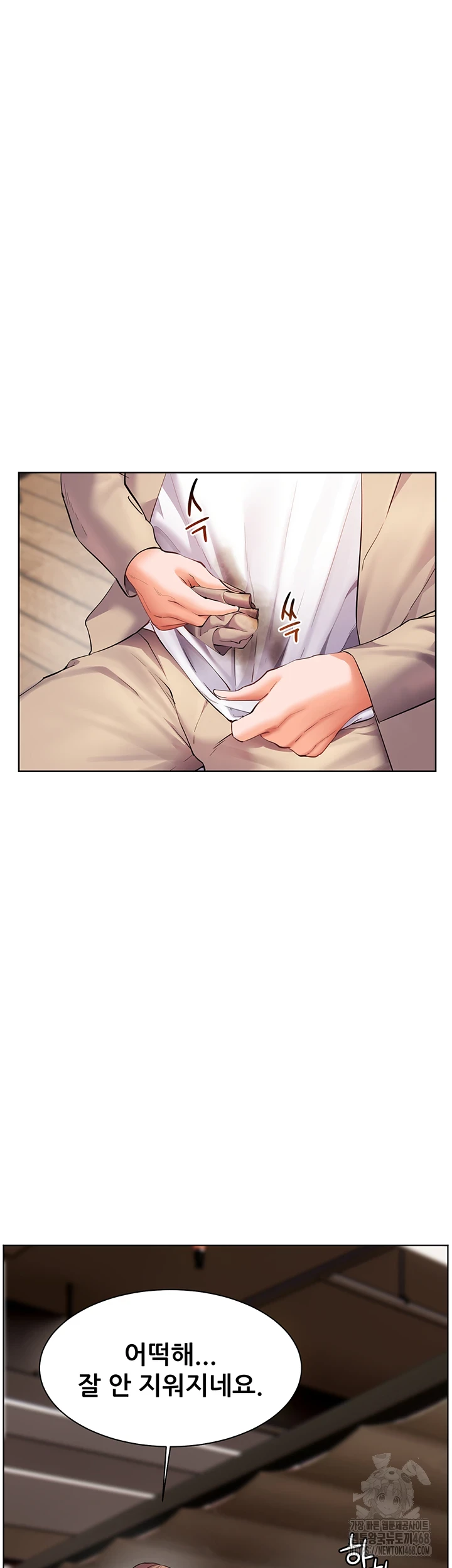 18+ The Teachers’ Efforts Raw Chapter 35 page 26