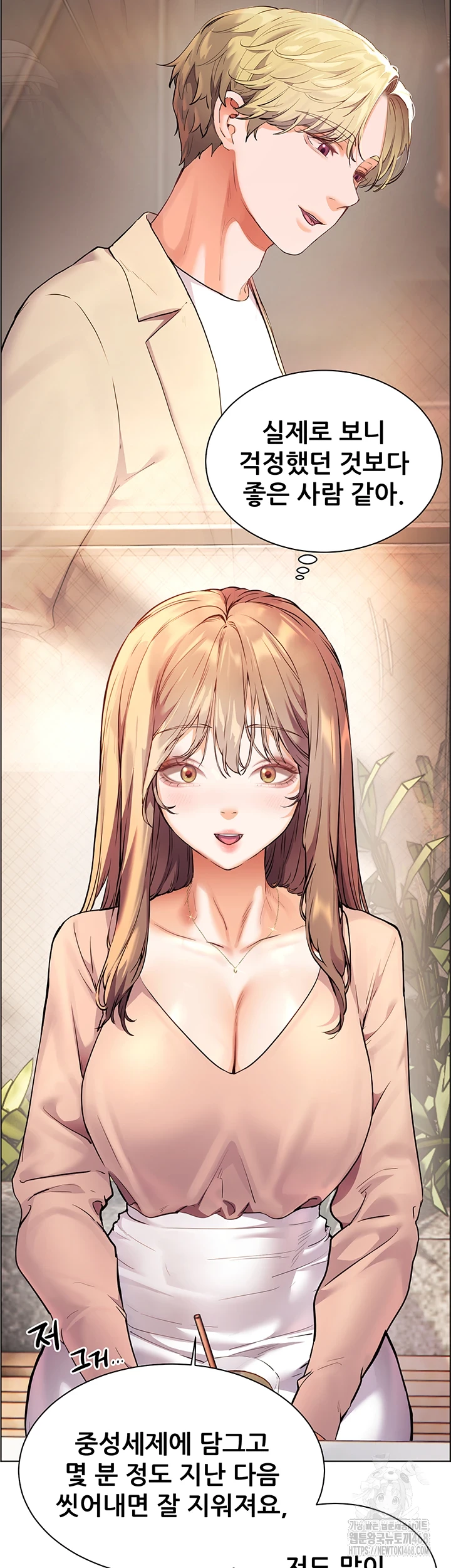 18+ The Teachers’ Efforts Raw Chapter 35 page 28