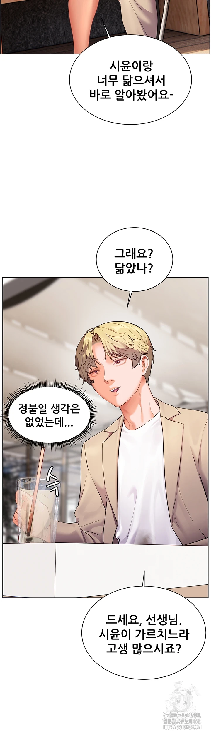 18+ The Teachers’ Efforts Raw Chapter 35 page 31