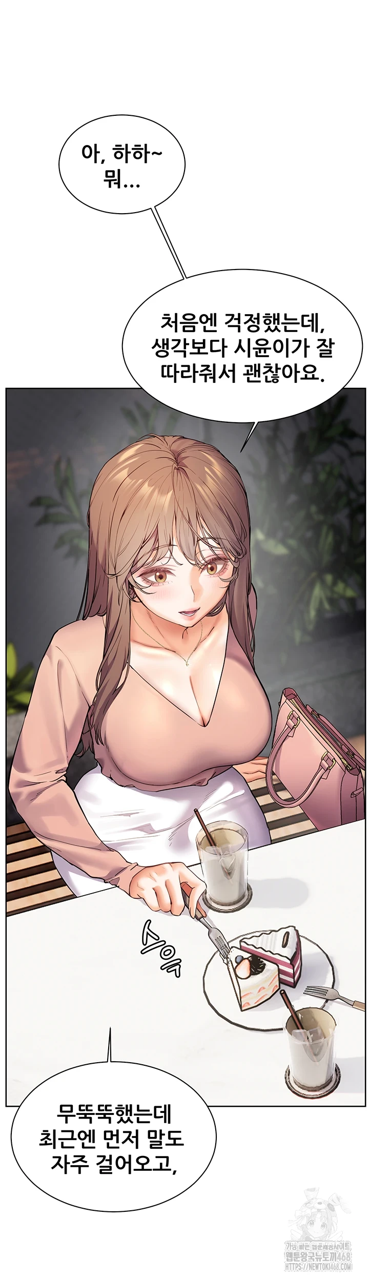 18+ The Teachers’ Efforts Raw Chapter 35 page 33