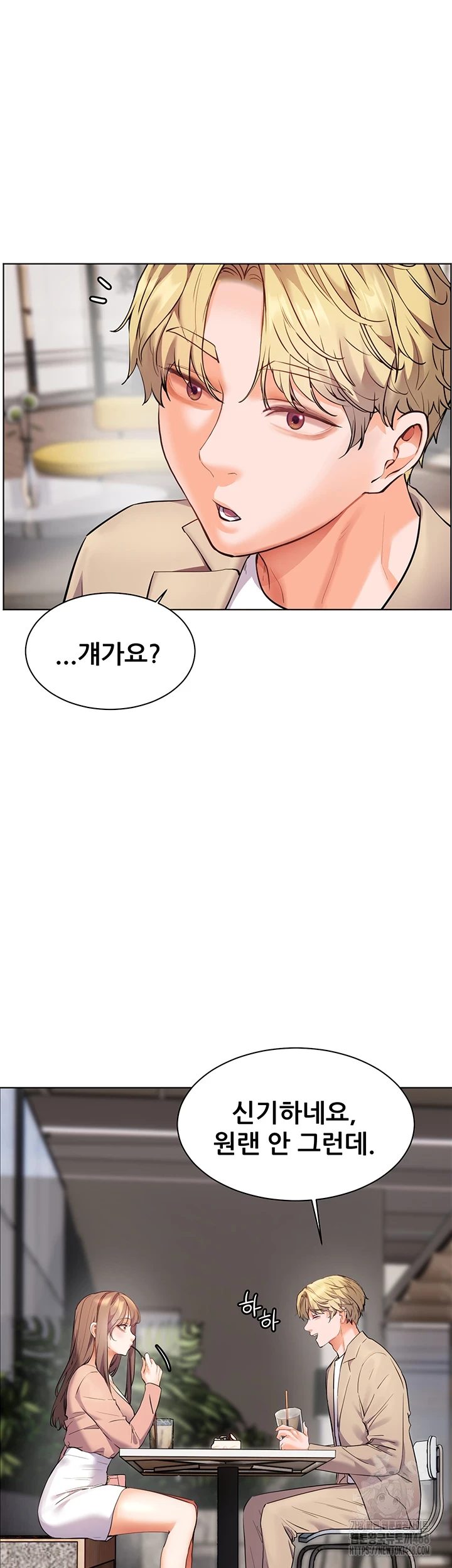 18+ The Teachers’ Efforts Raw Chapter 35 page 34